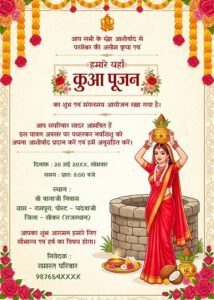 Kuan Pujan Digital Invitation in Hindi with Woman & Well Illustration