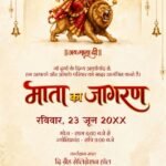 Mata Ka Jagran Digital Invitation in Hindi showing Maa Durga riding a lion with golden bells