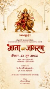 Mata Ka Jagran Digital Invitation in Hindi with Maa Durga Motif