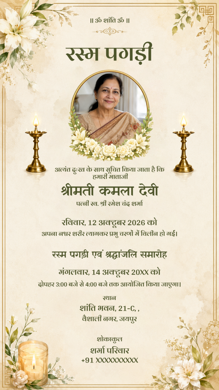 Rasam Pagri digital invitation with white lily frame and brass oil lamps