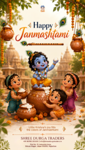 Personalized Janmashtami E-Card with Personalised Company Name