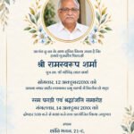 Rasam Pagri digital invitation featuring blue floral corners and a circular photo placeholder