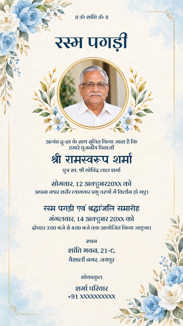 Rasam Pagri digital invitation featuring blue floral corners and a circular photo placeholder